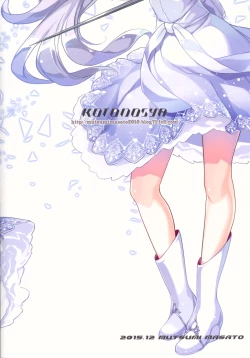 Page 27 of Das Leiden von SchneeWeisschen