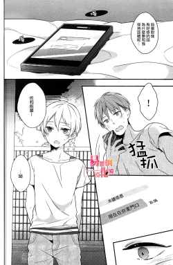 Page 12 of Furueru Mune no. | 颤动的乳尖。