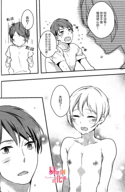 Page 16 of Furueru Mune no. | 颤动的乳尖。