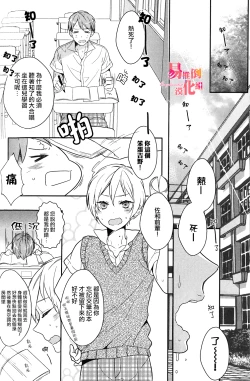 Page 2 of Furueru Mune no. | 颤动的乳尖。