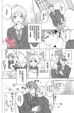 Page 4 of Furueru Mune no. | 颤动的乳尖。