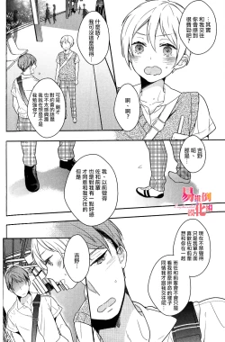Page 8 of Furueru Mune no. | 颤动的乳尖。