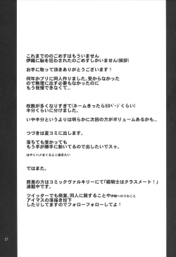 Page 20 of Minase Iori to Producer 1