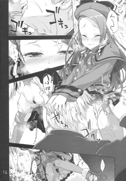 Page 11 of Iorin no Oshikko Nomitai