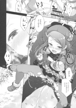 Page 20 of Iorin no Oshikko Nomitai