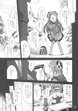 Page 21 of Iorin no Oshikko Nomitai