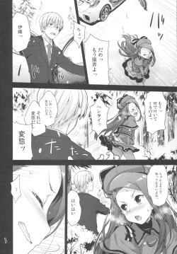 Page 7 of Iorin no Oshikko Nomitai