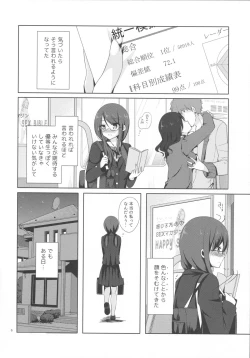 Page 4 of Yuutousei Ayaka no Uraomote