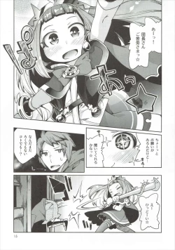 Page 14 of Osora no Ue de Ecchi Shiyo!