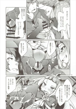Page 17 of Osora no Ue de Ecchi Shiyo!