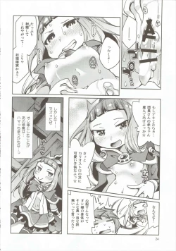 Page 23 of Osora no Ue de Ecchi Shiyo!