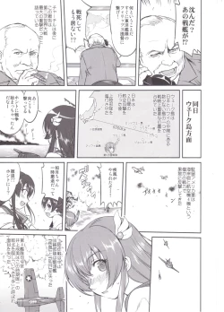 Page 10 of Teitoku no Ketsudan MIDWAY