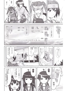 Page 7 of Teitoku no Ketsudan MIDWAY
