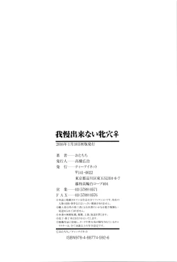 Page 207 of Gamandekinai Mesuana