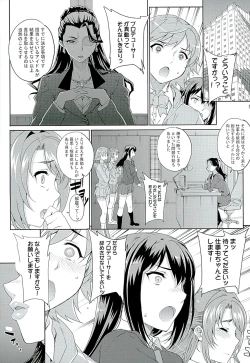 Page 5 of Kayumidome 15 Houme