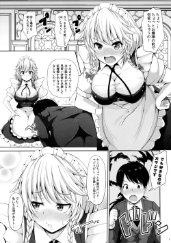 Page 4 of Izayoi Sakuya no Himitsu na Jijou