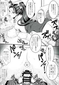 Page 9 of Mishiro Senmu Chijoku Settai