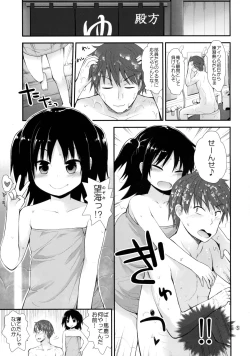 Page 4 of Itazura Joji-tachi to Gasshuku