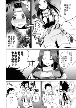 Page 34 of Jintsuu Sairoku 2014 Mou Ichigeki kurai Dekimasu!