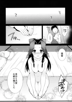 Page 36 of Jintsuu Sairoku 2014 Mou Ichigeki kurai Dekimasu!