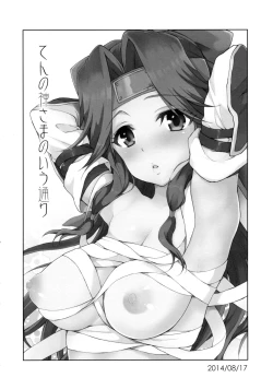 Page 4 of Jintsuu Sairoku 2014 Mou Ichigeki kurai Dekimasu!