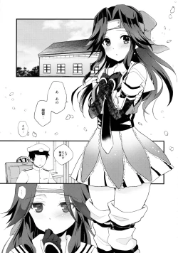 Page 5 of Jintsuu Sairoku 2014 Mou Ichigeki kurai Dekimasu!