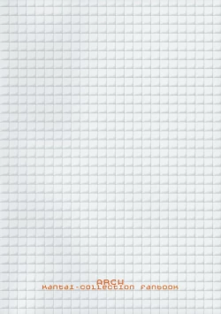 Page 63 of Jintsuu Sairoku 2014 Mou Ichigeki kurai Dekimasu!