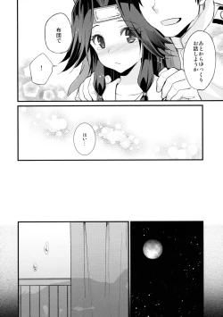 Page 8 of Jintsuu Sairoku 2014 Mou Ichigeki kurai Dekimasu!