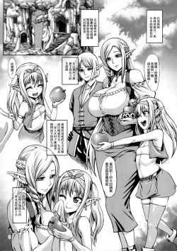 Page 2 of Houjou no Reizoku Elf