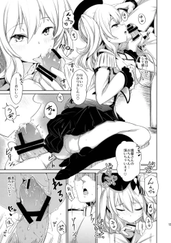 Page 13 of Kashimama