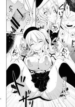 Page 14 of Kashimama