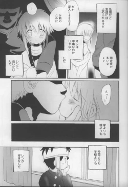 Page 31 of Shounen Shikou 6