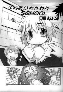 Page 61 of Shounen Shikou 6