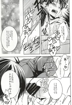 Page 10 of Ore no Milk