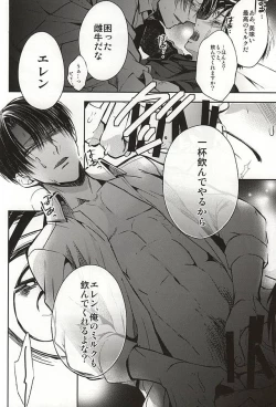 Page 13 of Ore no Milk