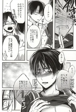 Page 5 of Ore no Milk