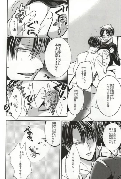 Page 7 of Ore no Milk