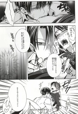 Page 8 of Ore no Milk