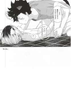 Page 21 of Tsuki Ichi Dai Kansha Kezukuroi Day