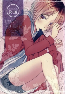 Page 1 of Onedari Solo Play