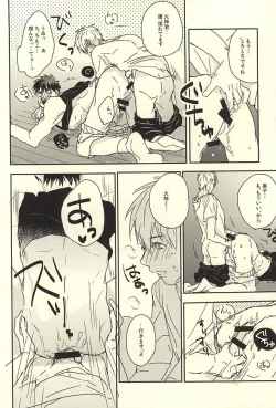 Page 13 of Kagami-kun Karada Kata Sugi Desu.