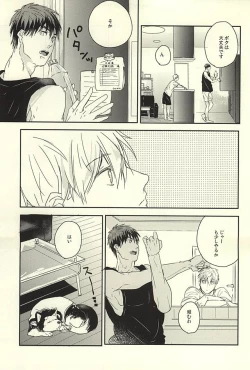 Page 6 of Kagami-kun Karada Kata Sugi Desu.