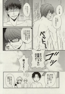 Page 17 of Mogitate ISLAND