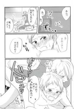 Page 20 of Kimi to Yume no Tsuzuki o.