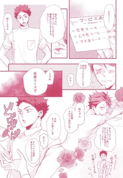 Page 3 of Biyaku Oil de Kyaku Kui Hentai Este