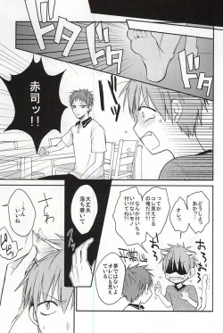 Page 4 of Motto kikasete?