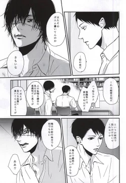 Page 10 of Batsu Game