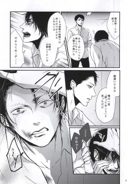 Page 12 of Batsu Game