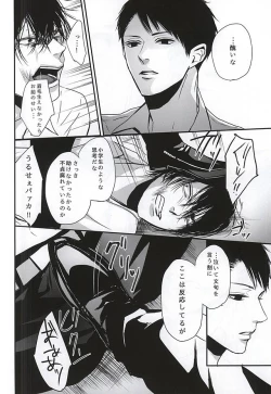 Page 13 of Batsu Game