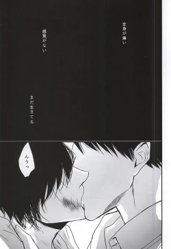 Page 17 of Batsu Game